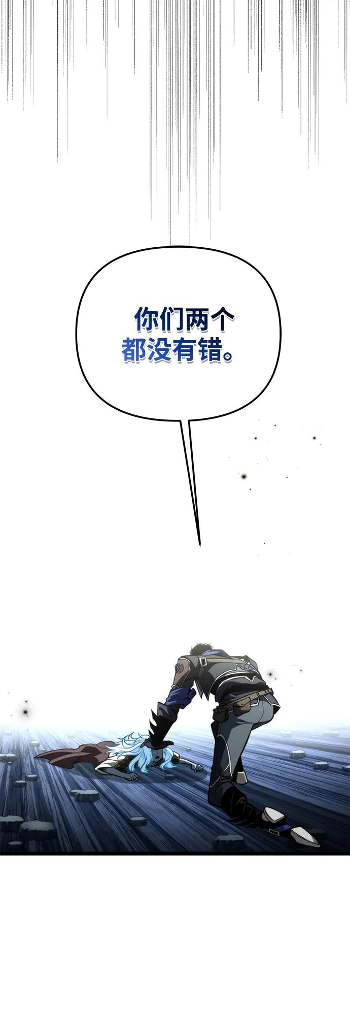 《转生座》第84话 米亚莫托（3） 第104页