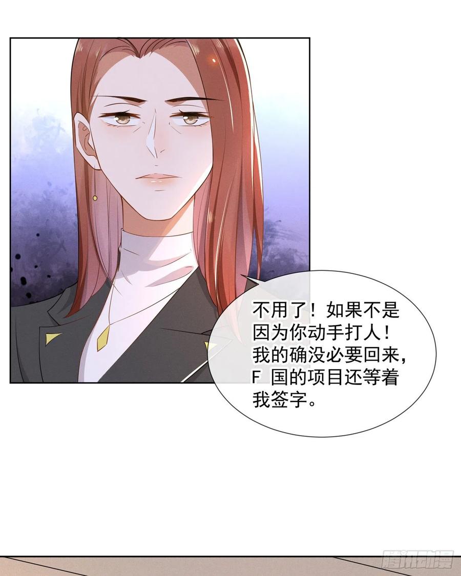 他说我是黑莲花 第5话 他值得你对他好 第15页