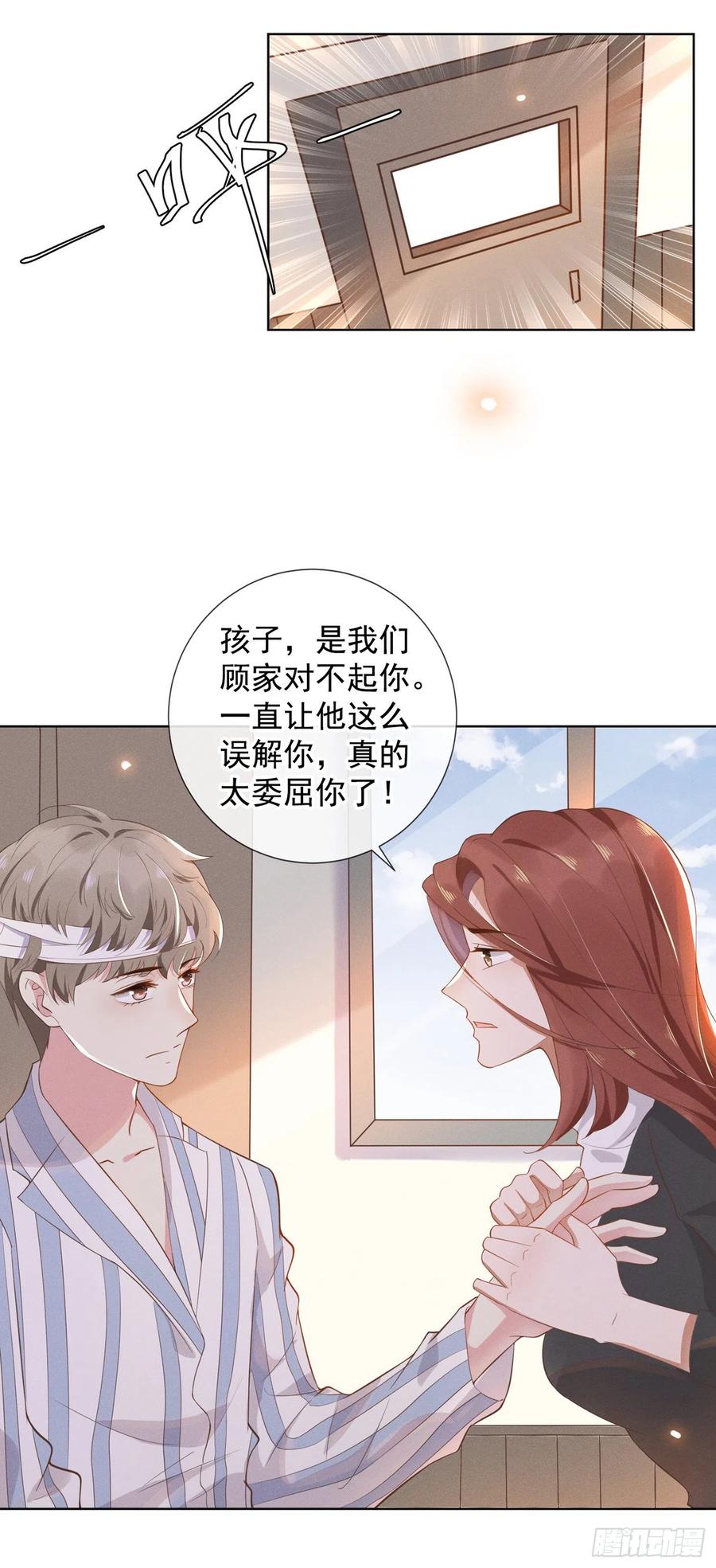 他说我是黑莲花 第5话 他值得你对他好 第10页