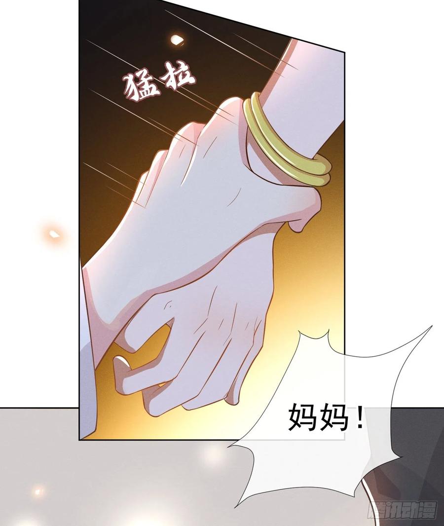 他说我是黑莲花 第5话 他值得你对他好 第6页