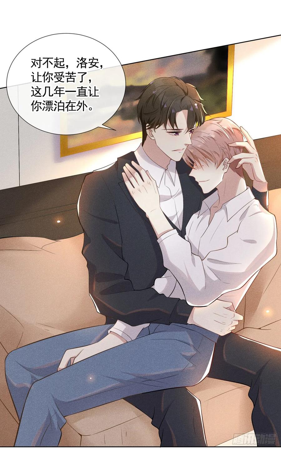 他说我是黑莲花 第5话 他值得你对他好 第27页