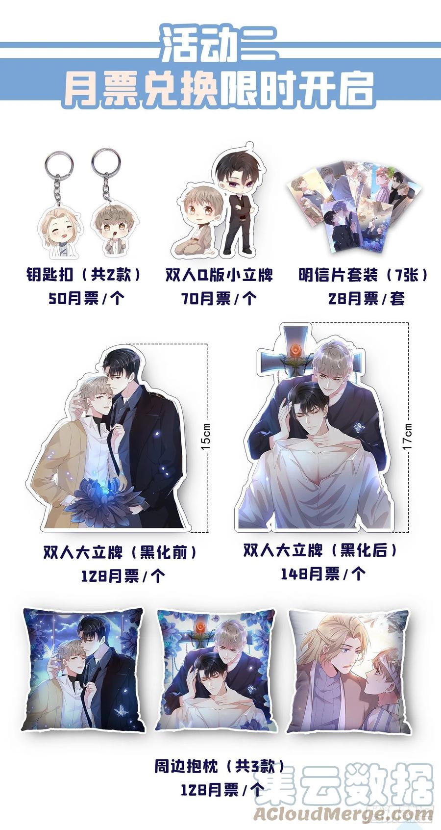 他说我是黑莲花 第95话 你为什么跟踪我？ 第35页