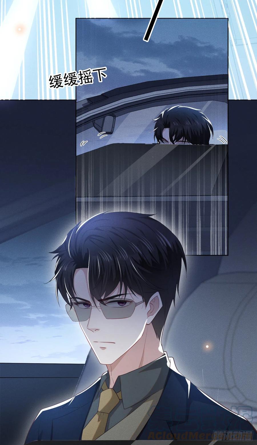 他说我是黑莲花 第95话 你为什么跟踪我？ 第7页