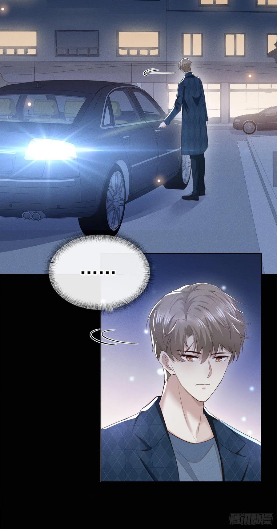 他说我是黑莲花 第95话 你为什么跟踪我？ 第4页