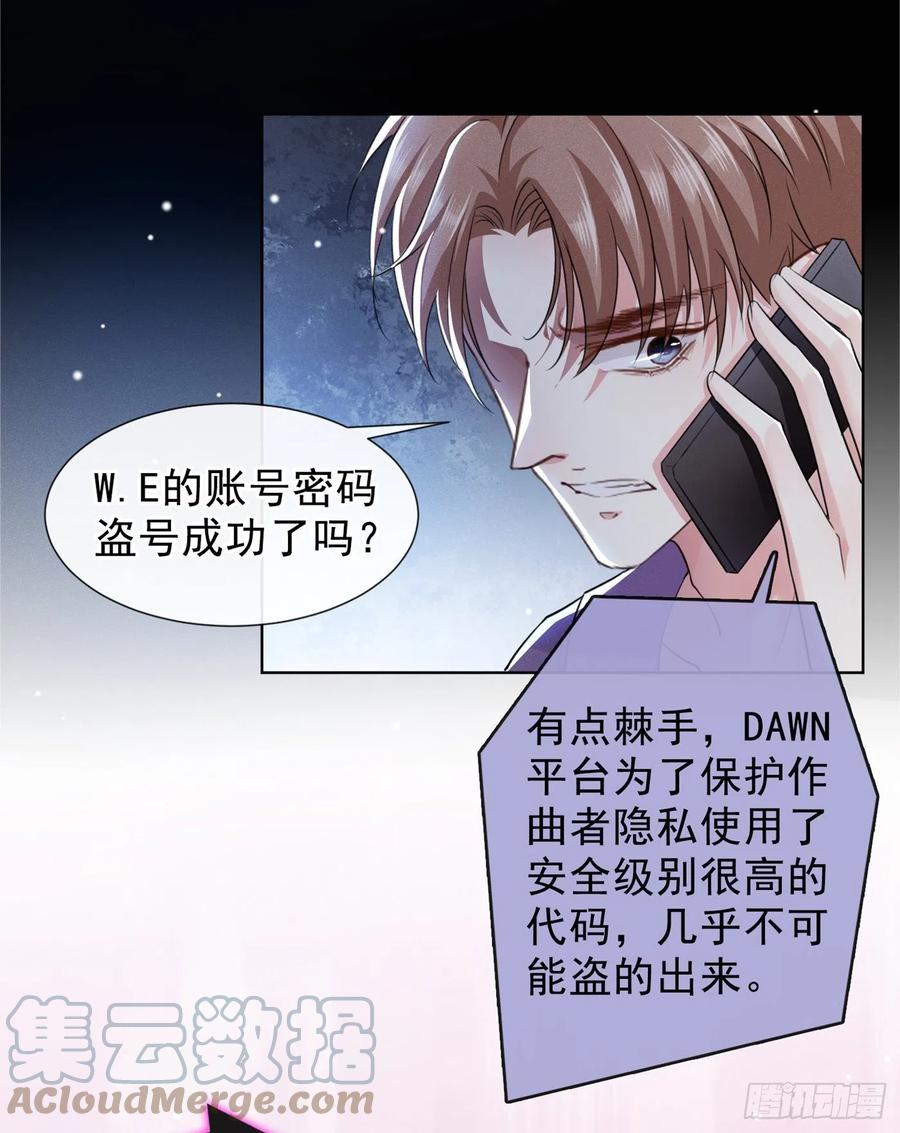 他说我是黑莲花 第96话 《牢笼》 第21页