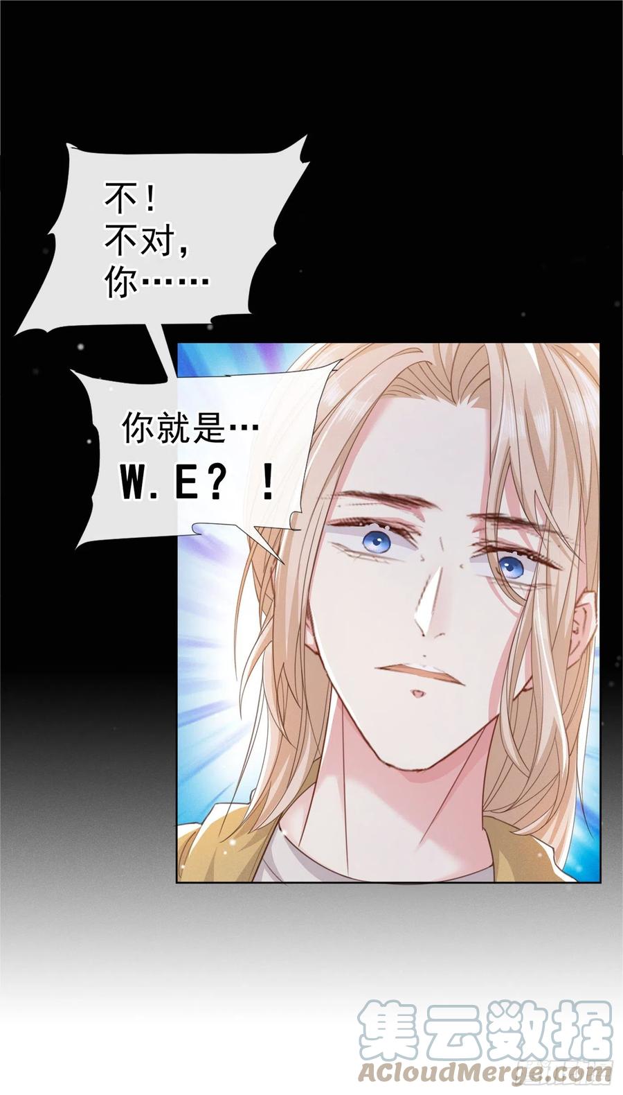 他说我是黑莲花 第96话 《牢笼》 第31页