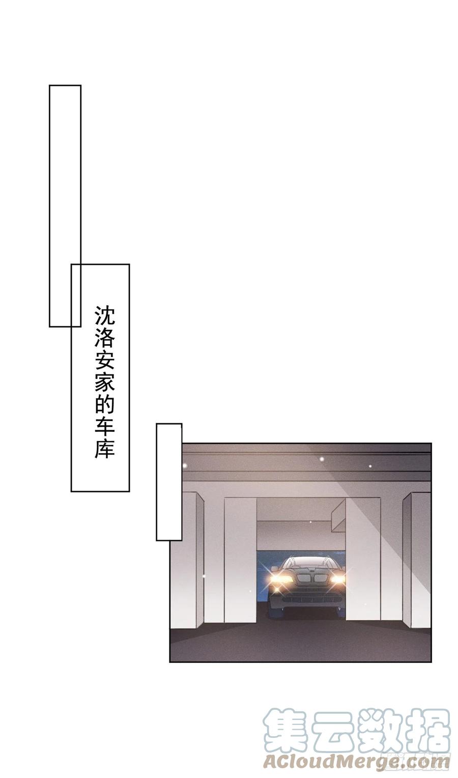 他说我是黑莲花 第96话 《牢笼》 第11页