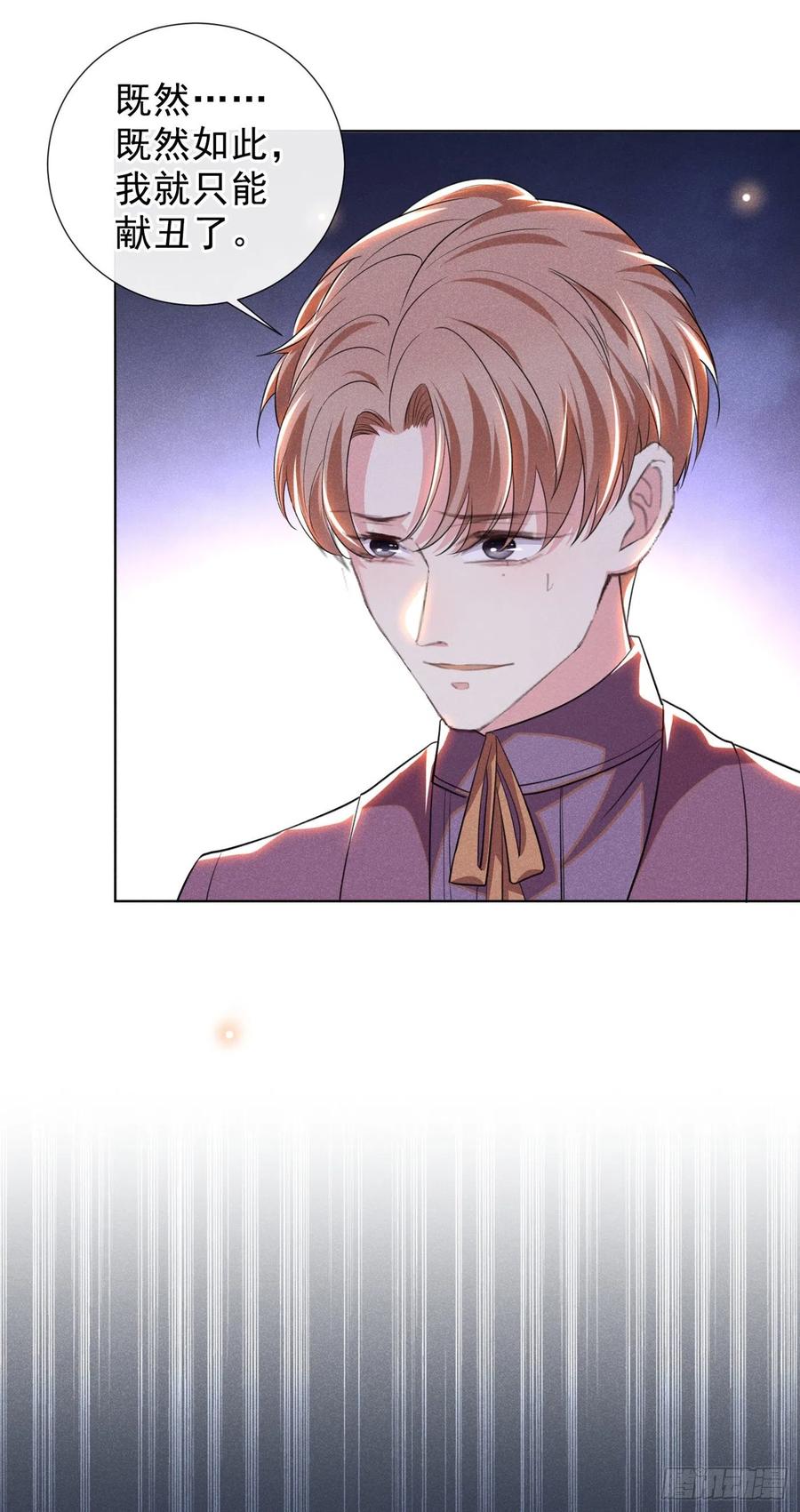 他说我是黑莲花 第96话 《牢笼》 第6页