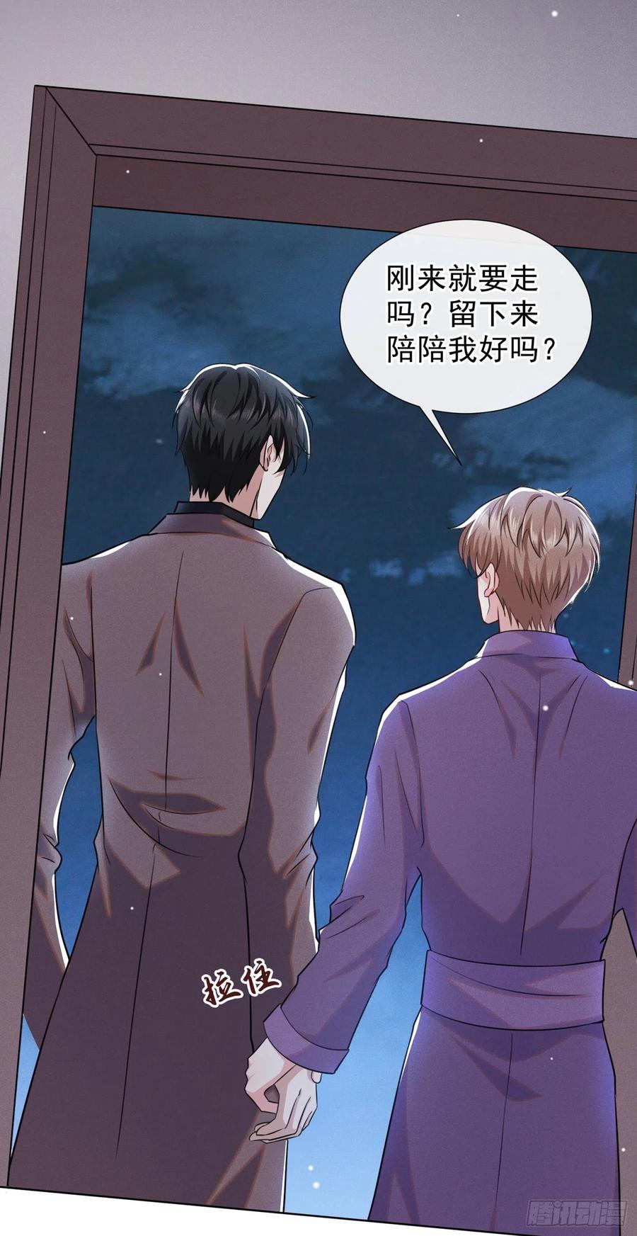 他说我是黑莲花 第96话 《牢笼》 第18页