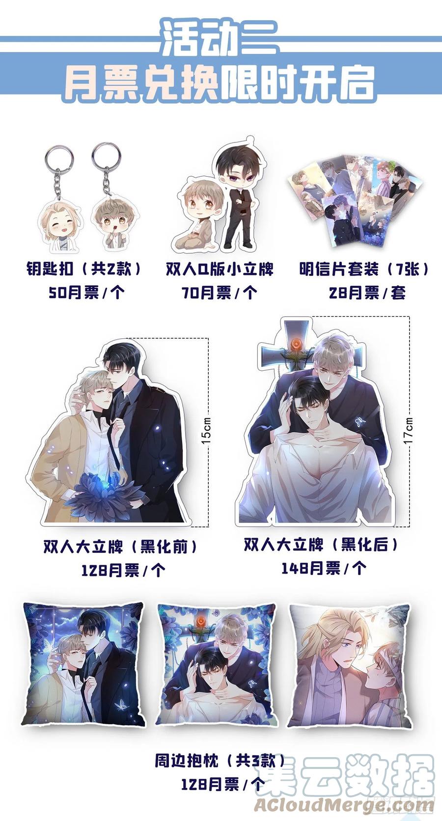 他说我是黑莲花 第97话 为什么要冒充他骗我？ 第35页