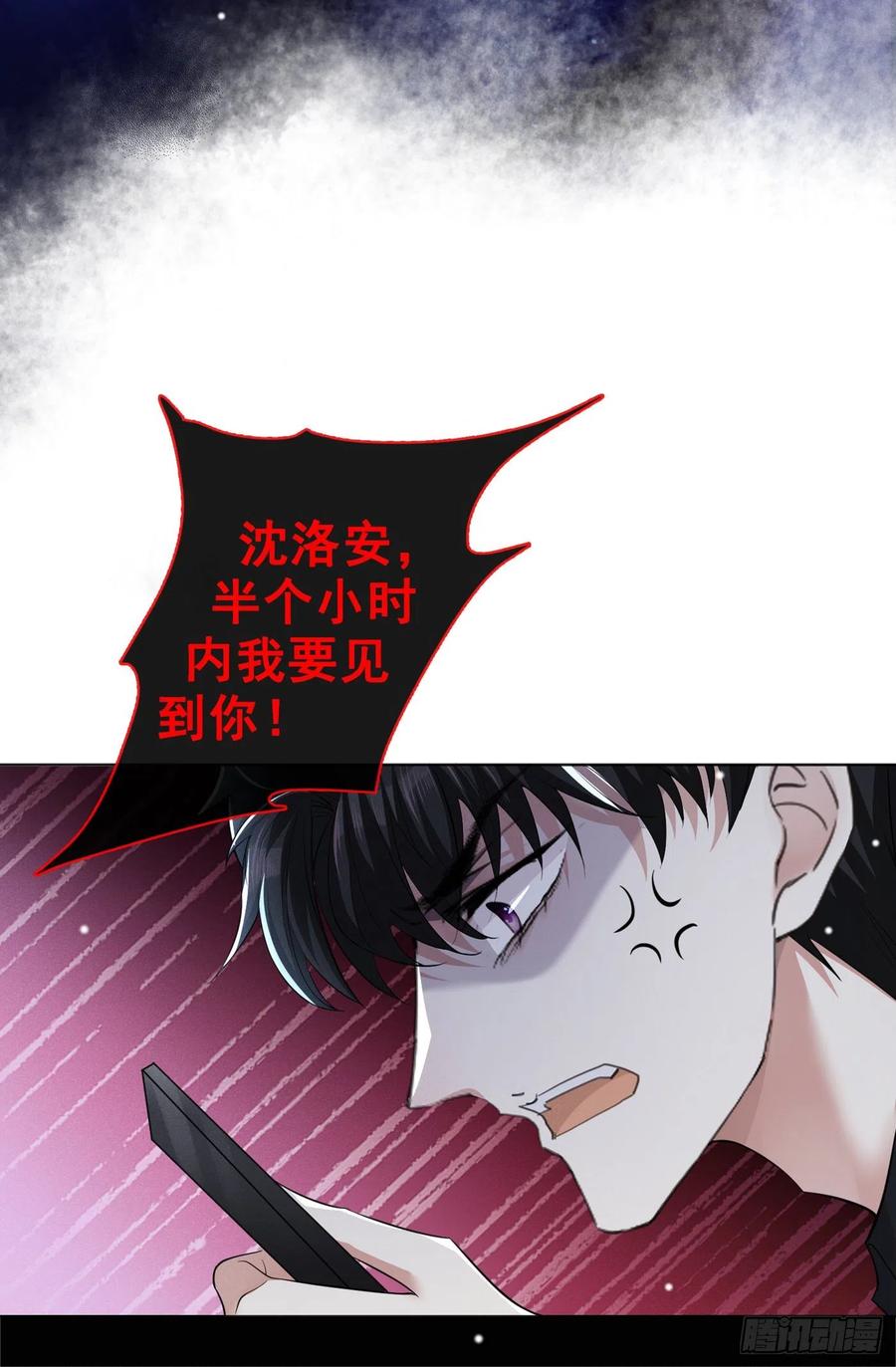 他说我是黑莲花 第97话 为什么要冒充他骗我？ 第14页
