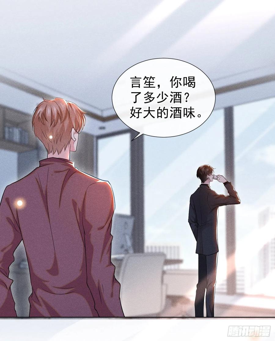他说我是黑莲花 第97话 为什么要冒充他骗我？ 第16页