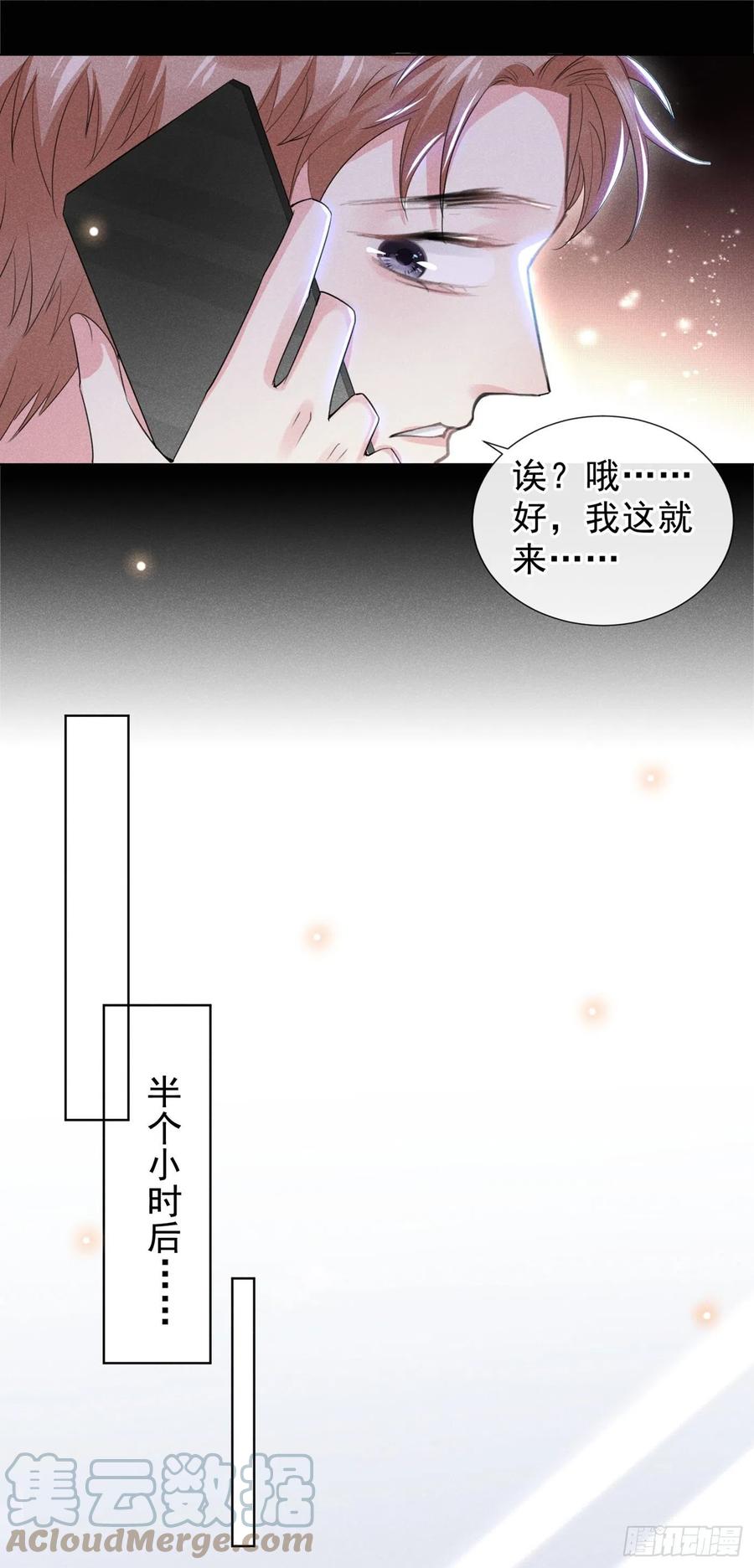 他说我是黑莲花 第97话 为什么要冒充他骗我？ 第15页