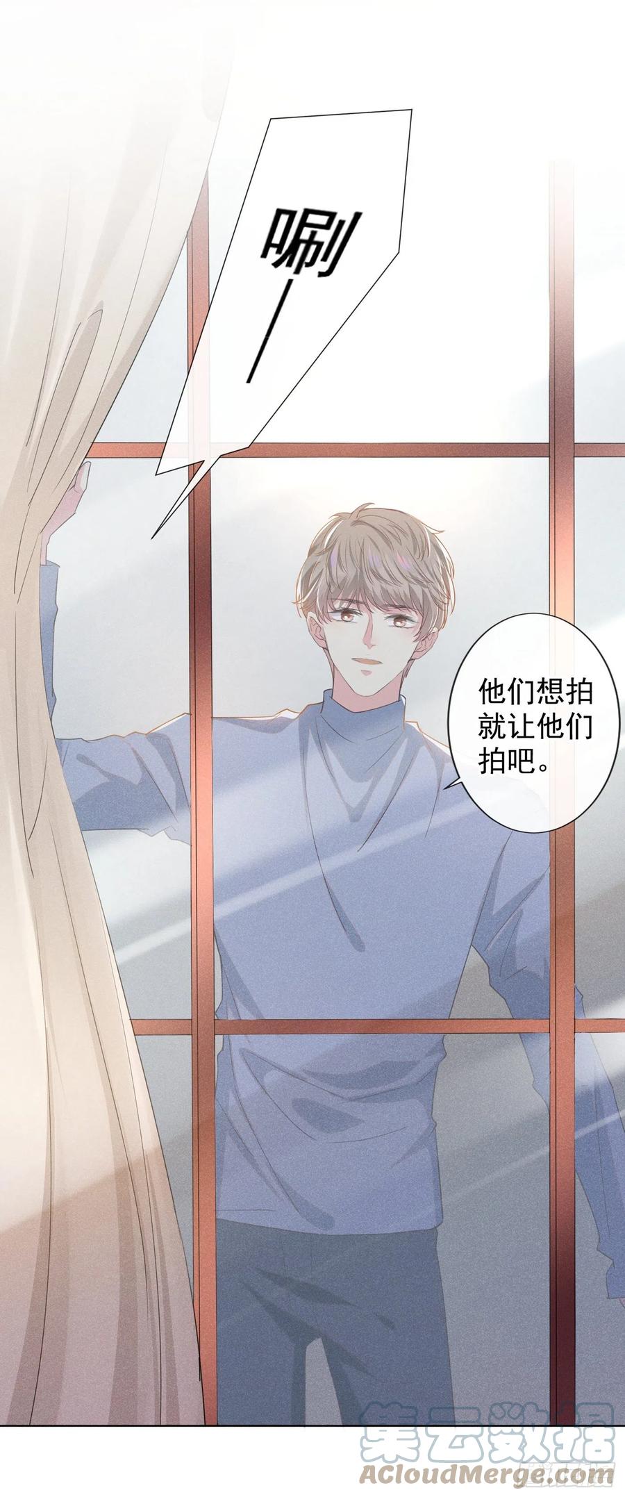 他说我是黑莲花 第98话 当年救我的是你吗？ 第4页