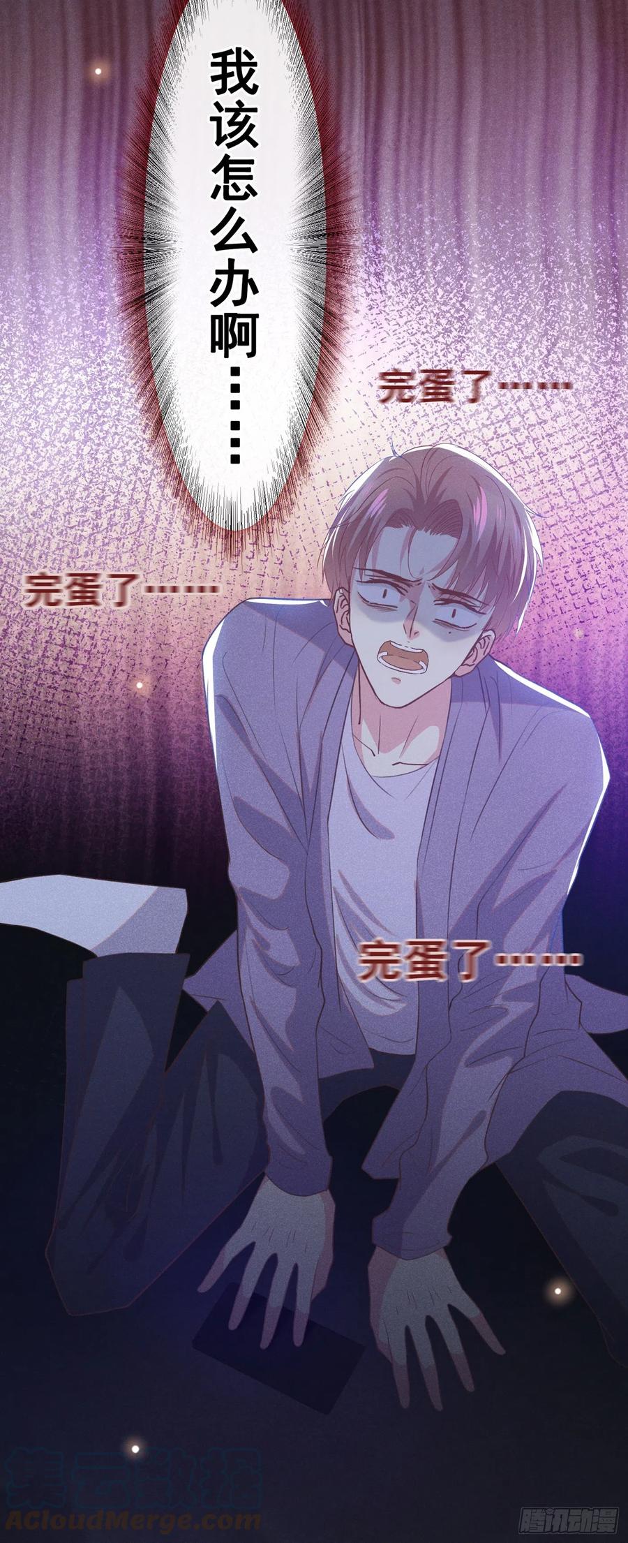 他说我是黑莲花 第98话 当年救我的是你吗？ 第16页