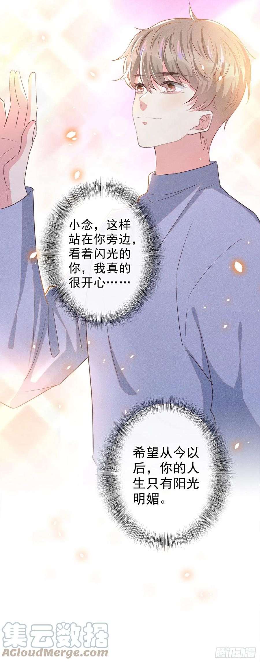 他说我是黑莲花 第98话 当年救我的是你吗？ 第6页