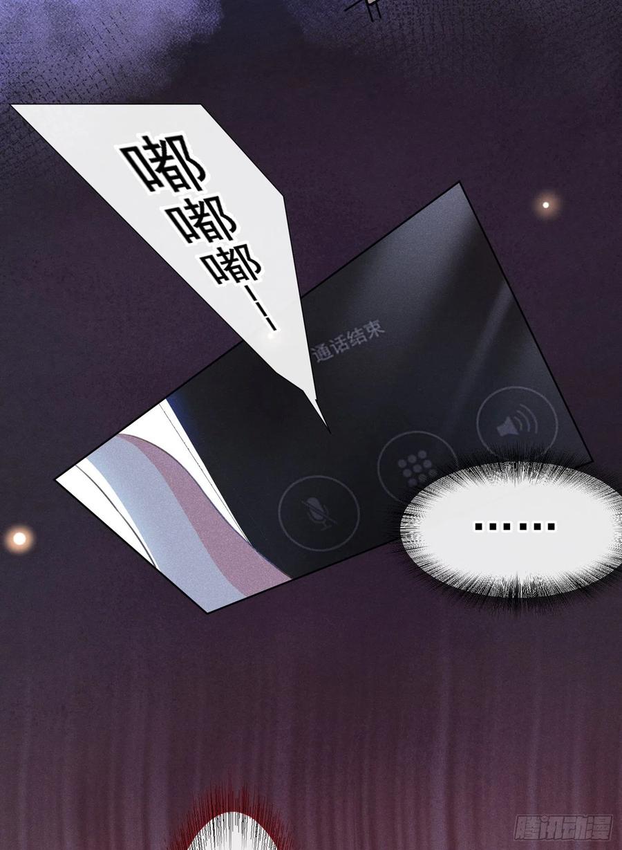 他说我是黑莲花 第98话 当年救我的是你吗？ 第15页