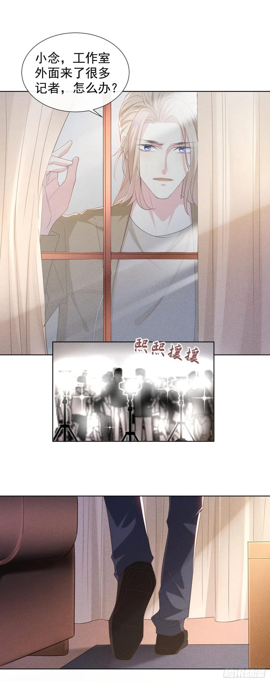 他说我是黑莲花 第98话 当年救我的是你吗？ 第3页