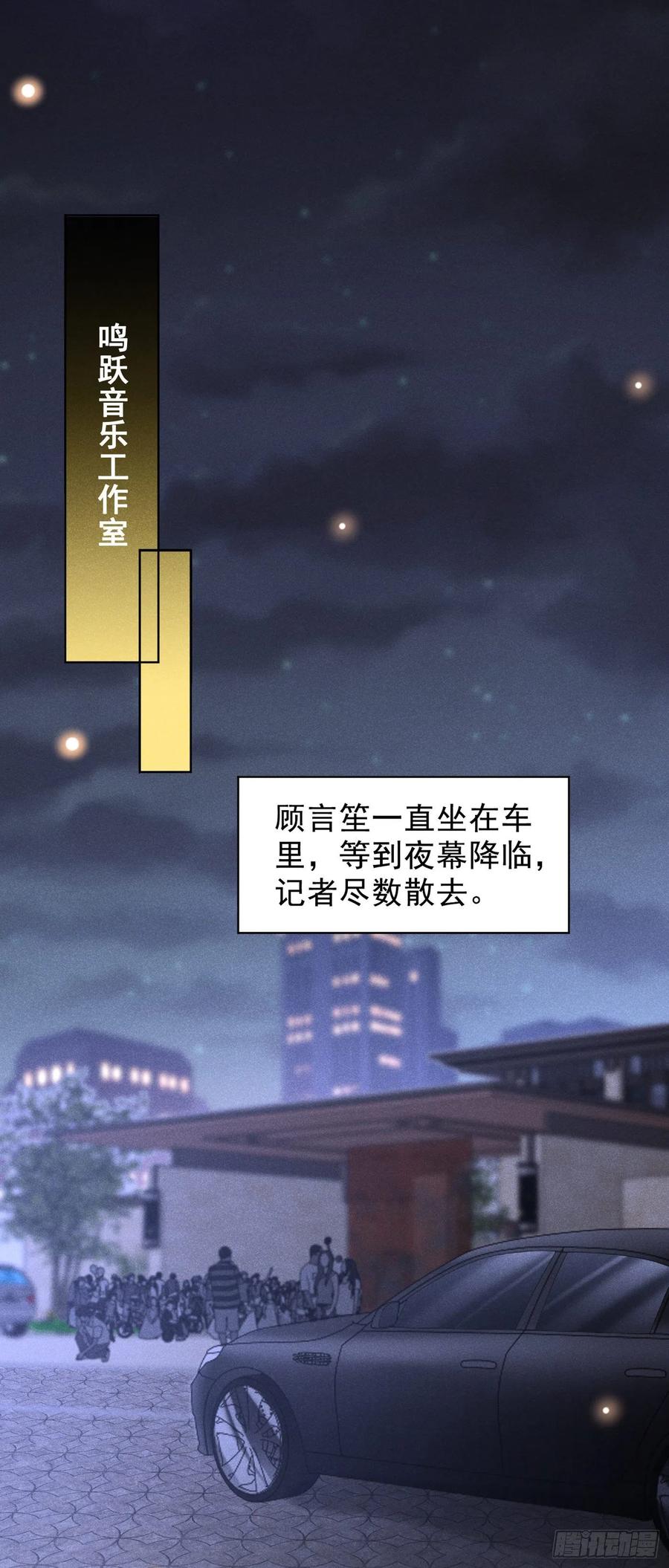 他说我是黑莲花 第98话 当年救我的是你吗？ 第17页
