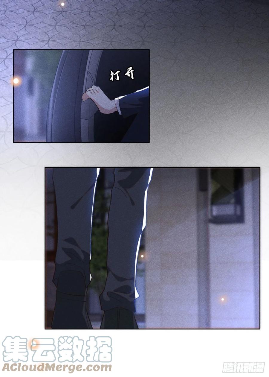 他说我是黑莲花 第98话 当年救我的是你吗？ 第18页
