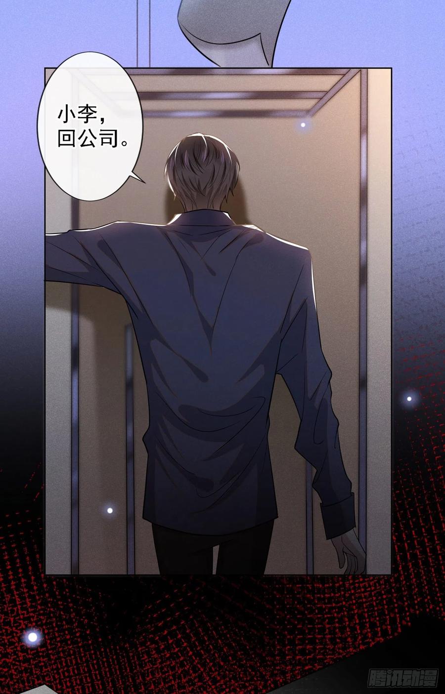 他说我是黑莲花 第99话 醉酒的顾言笙 第12页