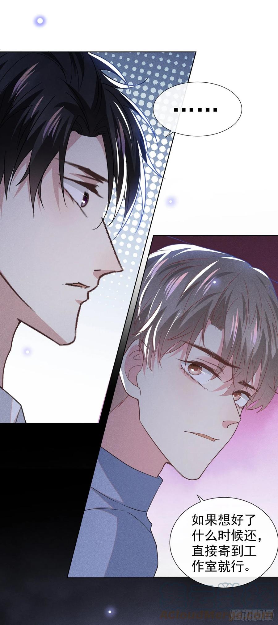他说我是黑莲花 第99话 醉酒的顾言笙 第3页