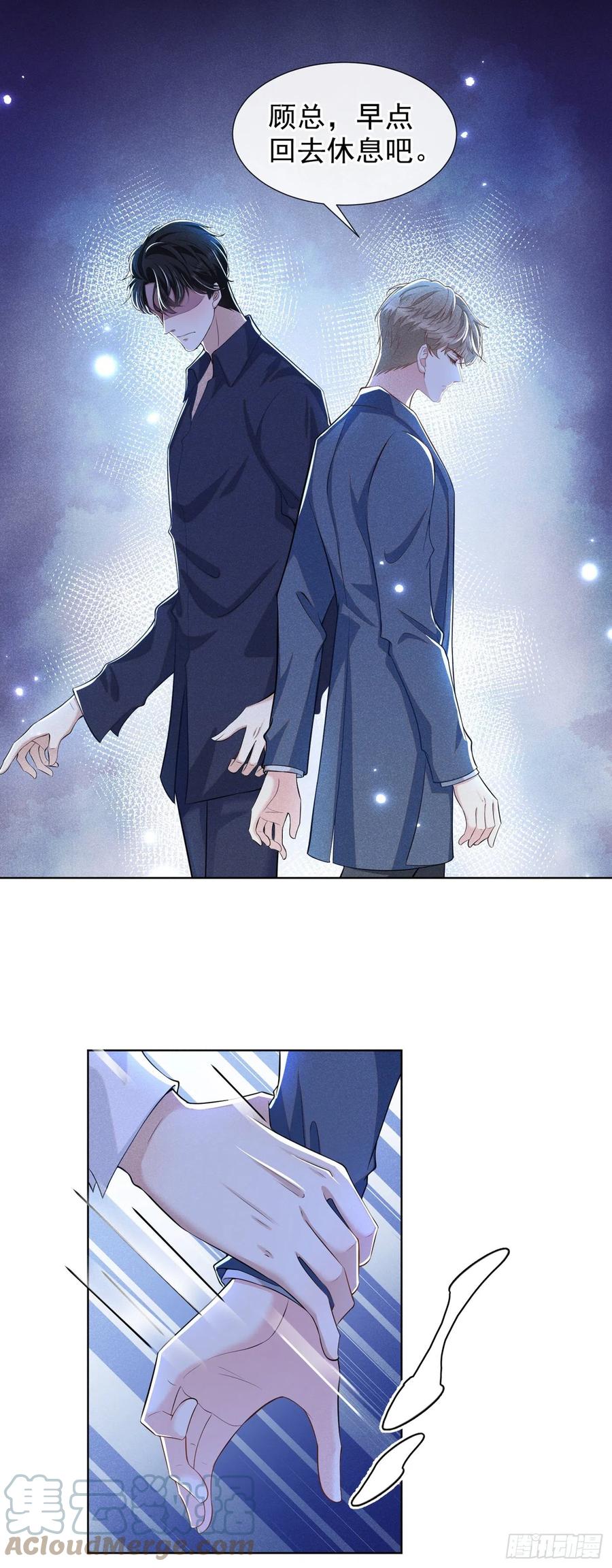 他说我是黑莲花 第100话 我喜欢上你了 第19页