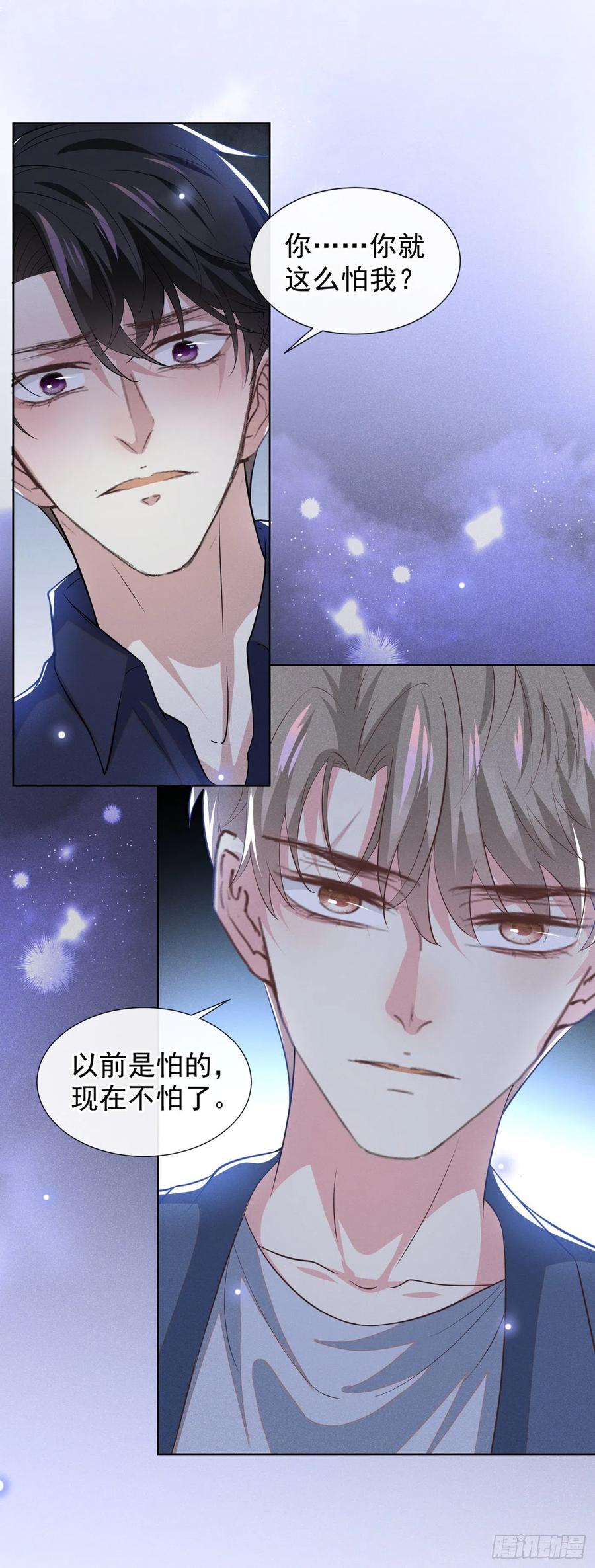 他说我是黑莲花 第100话 我喜欢上你了 第14页