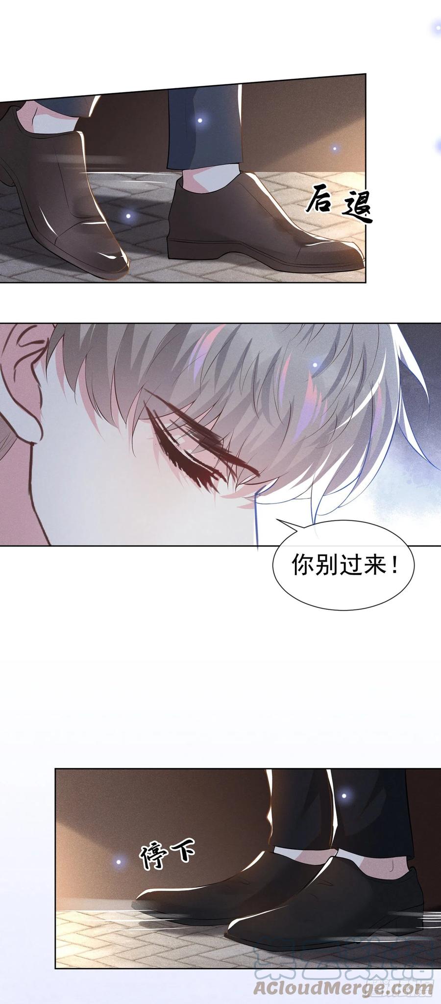 他说我是黑莲花 第100话 我喜欢上你了 第13页