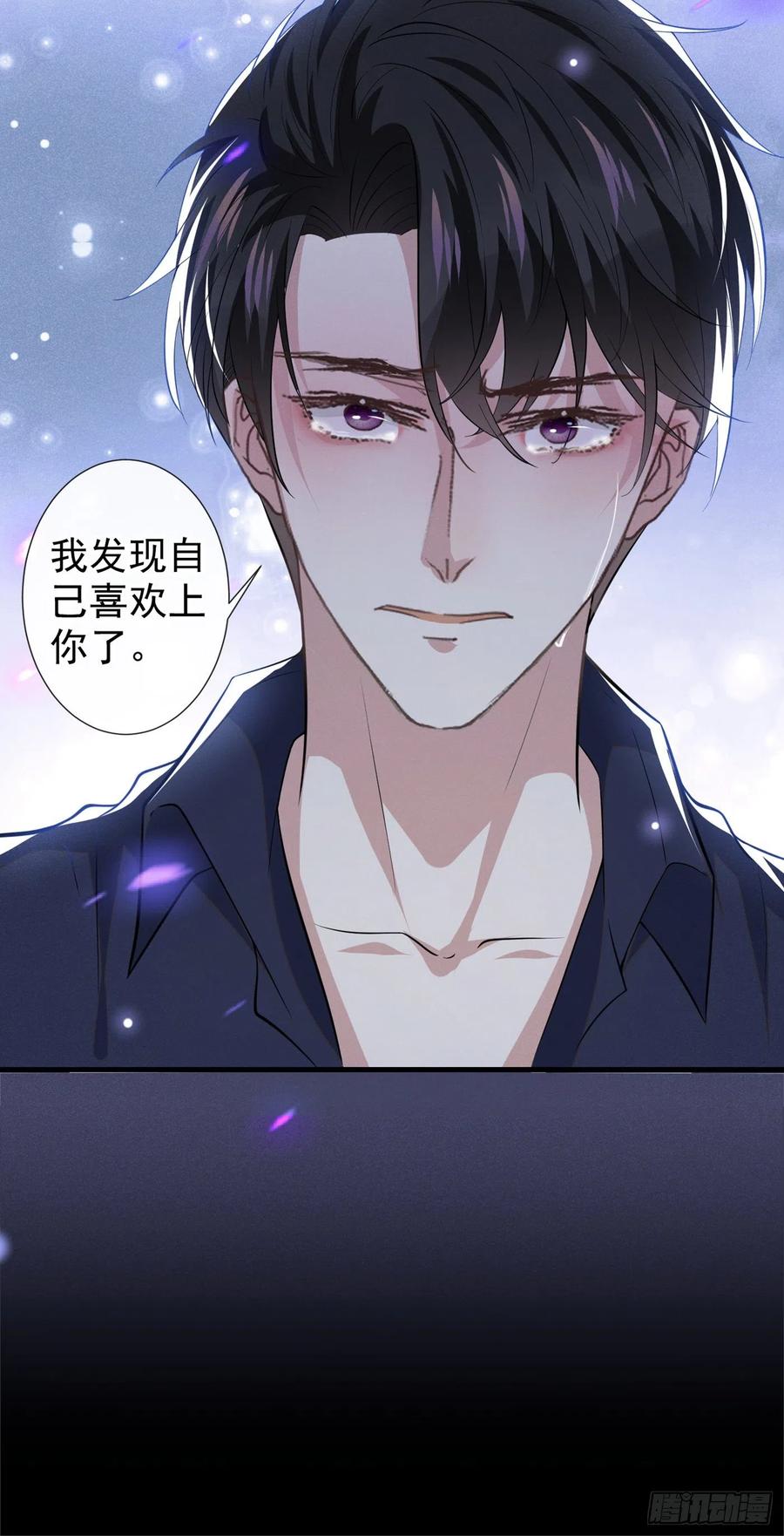 他说我是黑莲花 第100话 我喜欢上你了 第16页
