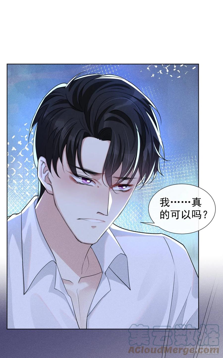 他说我是黑莲花 第101话 喜欢就去争取吧！ 第19页