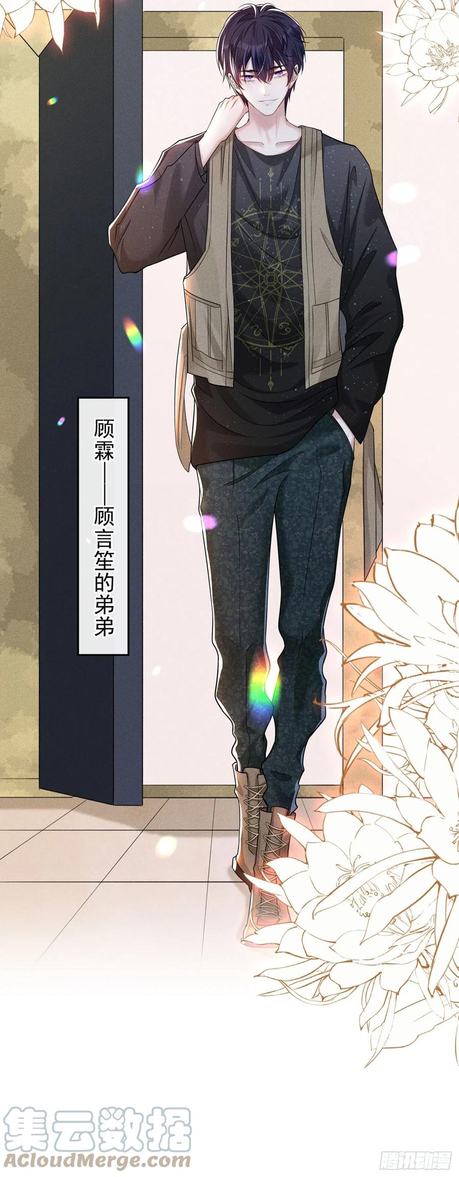 他说我是黑莲花 第101话 喜欢就去争取吧！ 第27页
