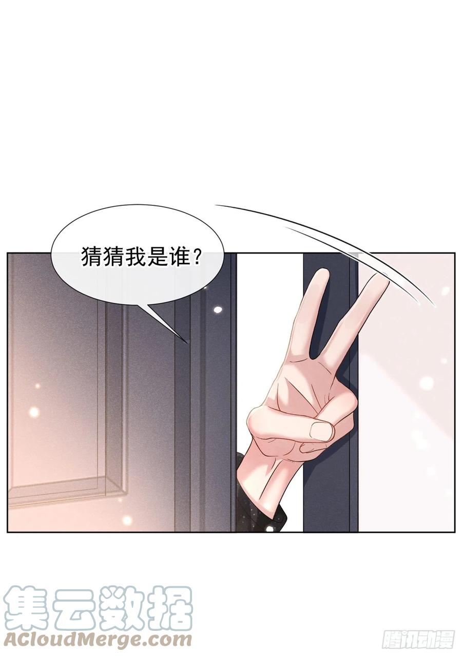 他说我是黑莲花 第101话 喜欢就去争取吧！ 第25页