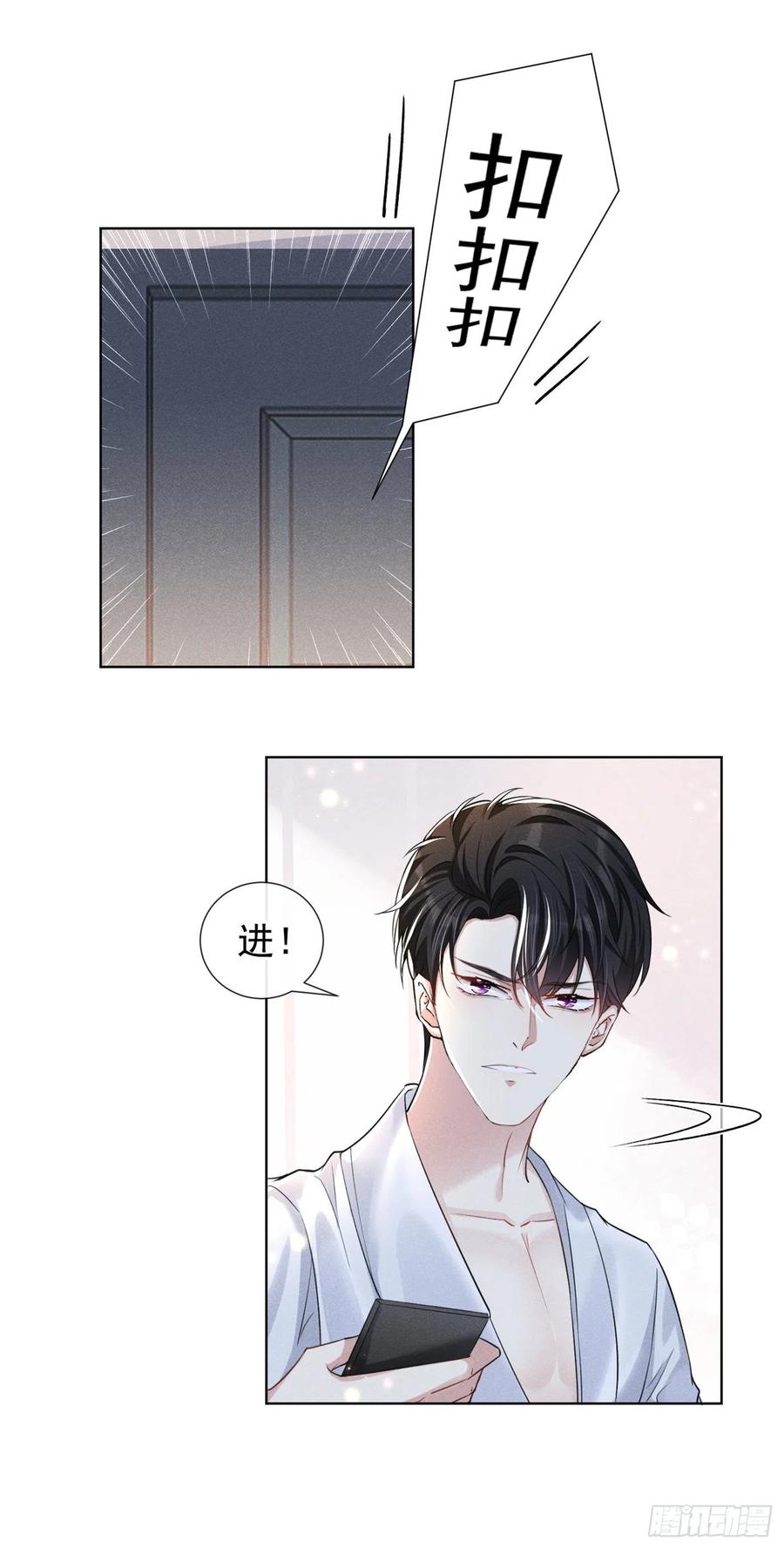 他说我是黑莲花 第101话 喜欢就去争取吧！ 第24页