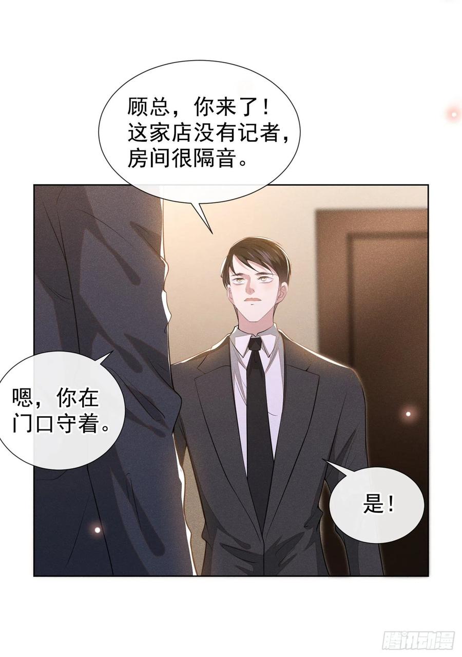 他说我是黑莲花 第102话 入戏太深还是真深情 第16页