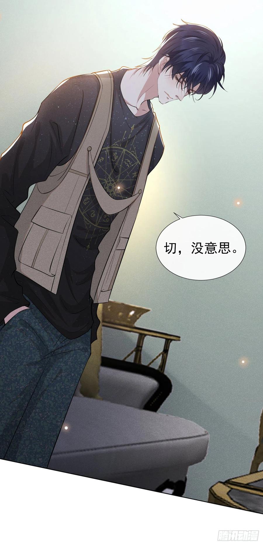 他说我是黑莲花 第102话 入戏太深还是真深情 第8页