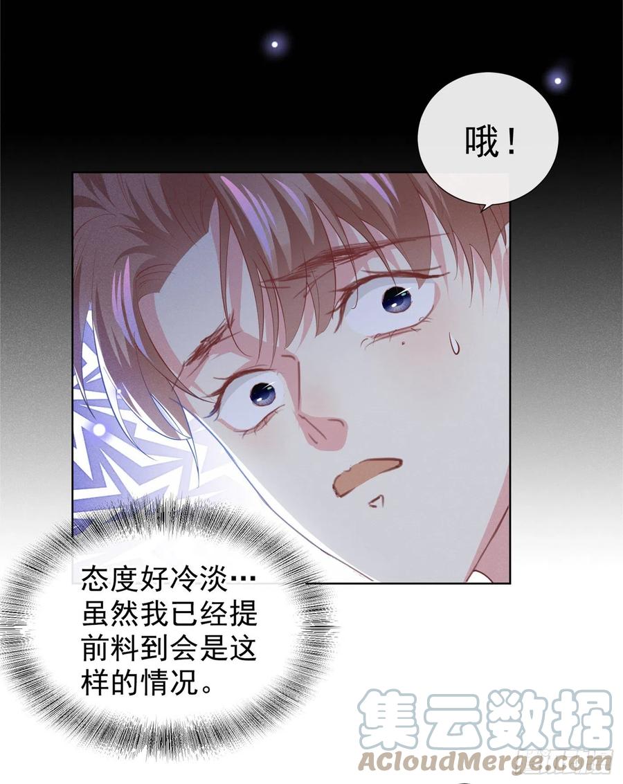 他说我是黑莲花 第102话 入戏太深还是真深情 第19页