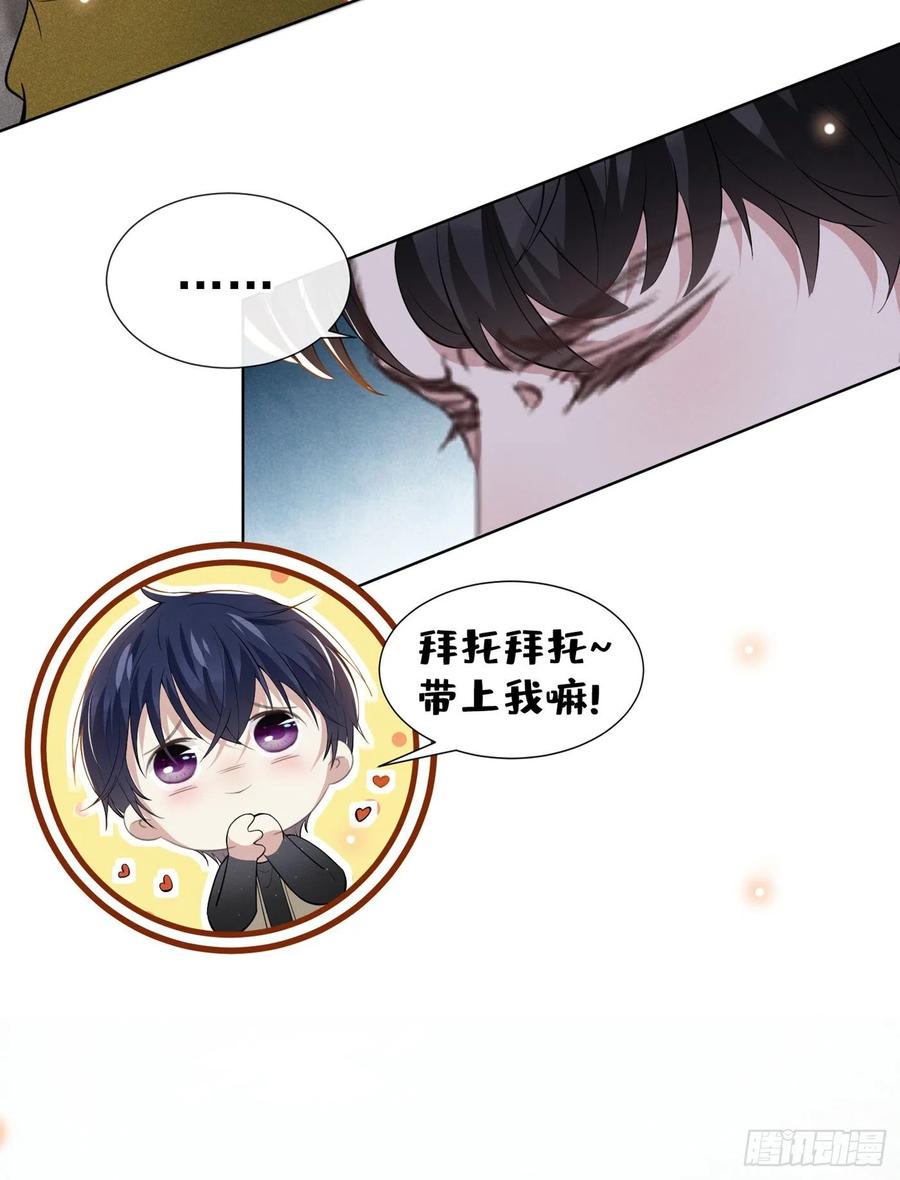 他说我是黑莲花 第102话 入戏太深还是真深情 第6页
