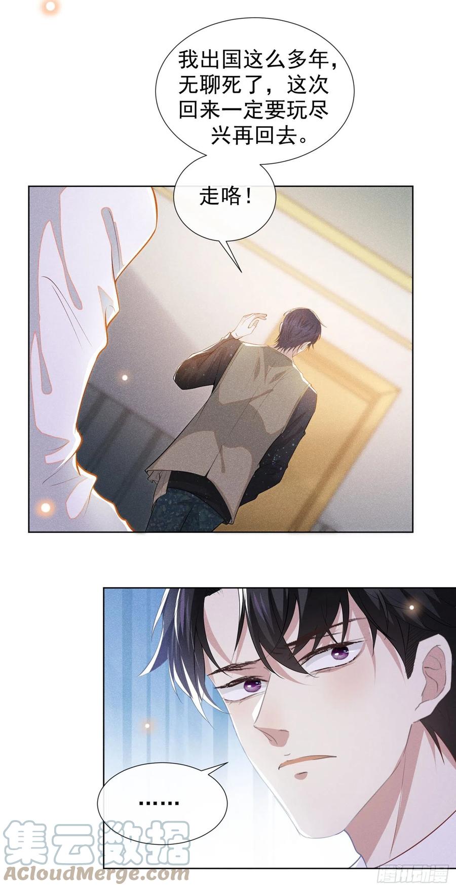 他说我是黑莲花 第102话 入戏太深还是真深情 第11页