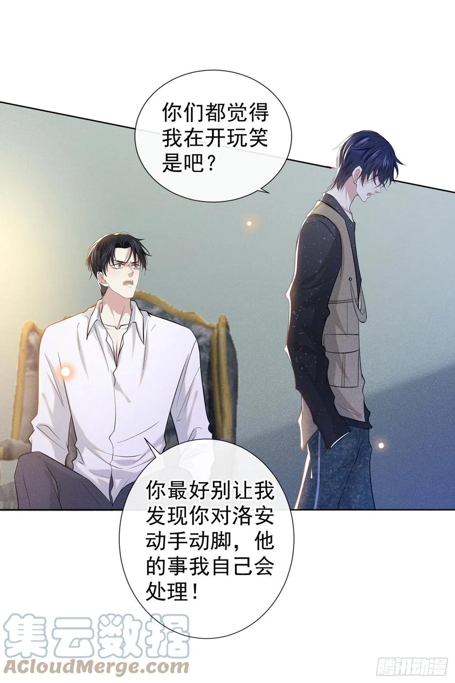他说我是黑莲花 第102话 入戏太深还是真深情 第9页