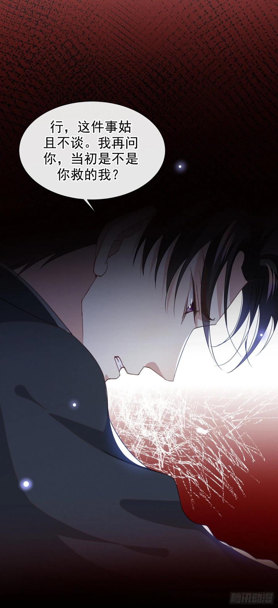 他说我是黑莲花 第102话 入戏太深还是真深情 第26页