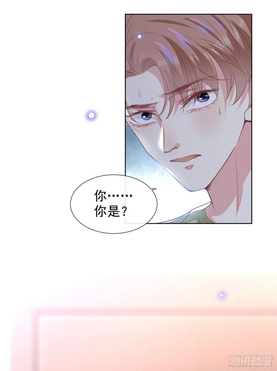 他说我是黑莲花 第103话 我跟我哥长得像吗？ 第18页