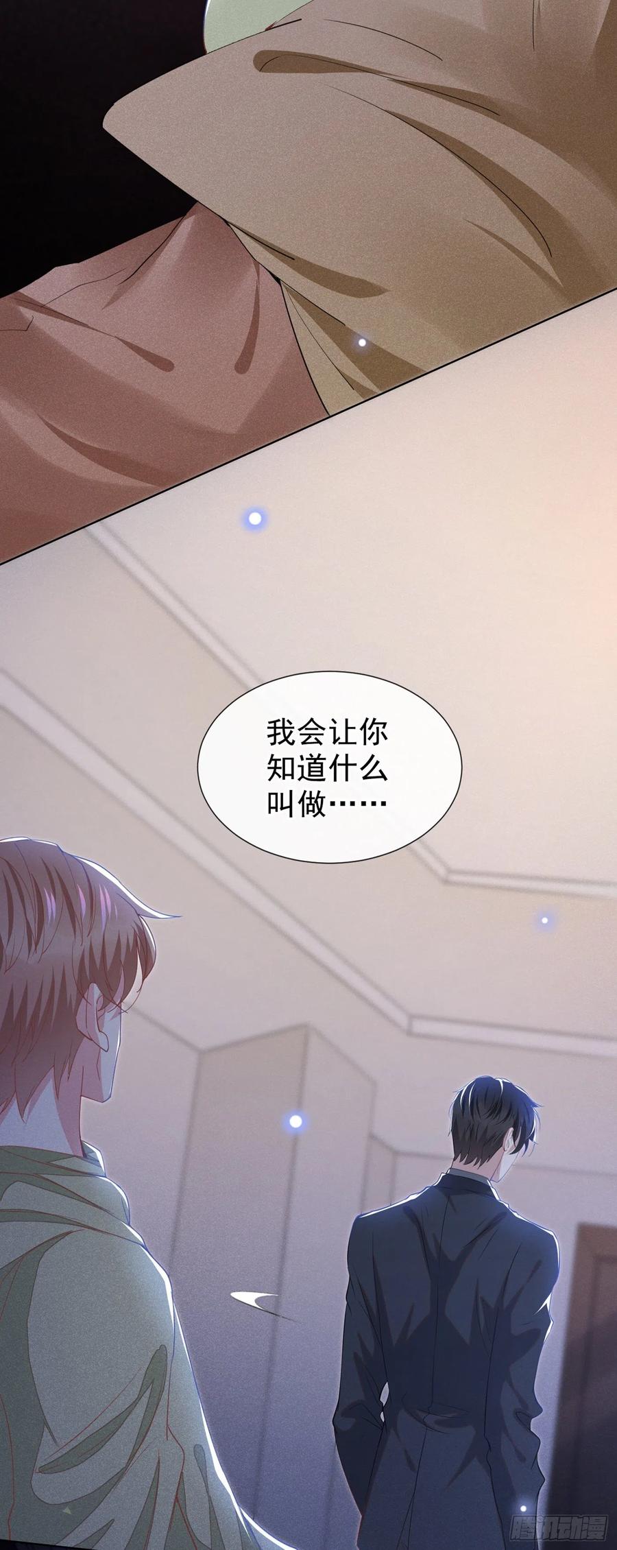 他说我是黑莲花 第103话 我跟我哥长得像吗？ 第10页
