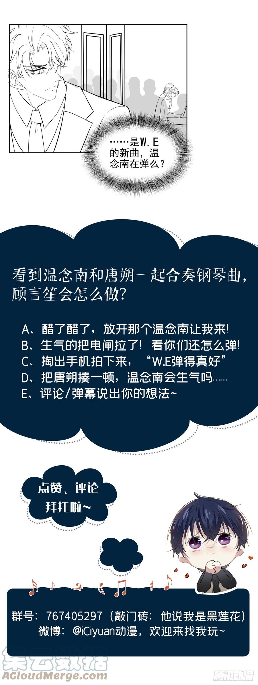 他说我是黑莲花 第103话 我跟我哥长得像吗？ 第35页