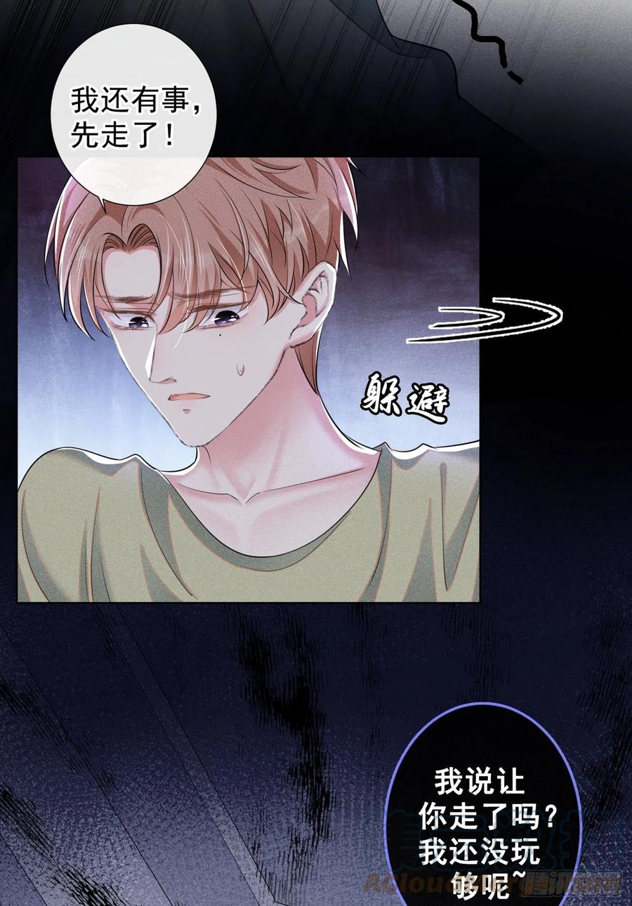 他说我是黑莲花 第103话 我跟我哥长得像吗？ 第27页