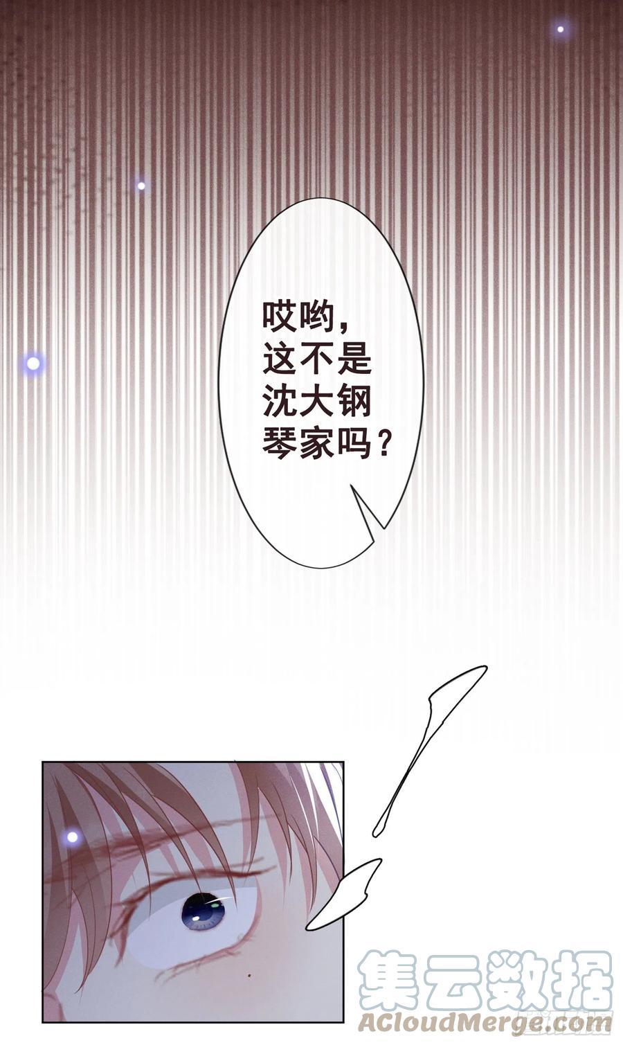 他说我是黑莲花 第103话 我跟我哥长得像吗？ 第17页