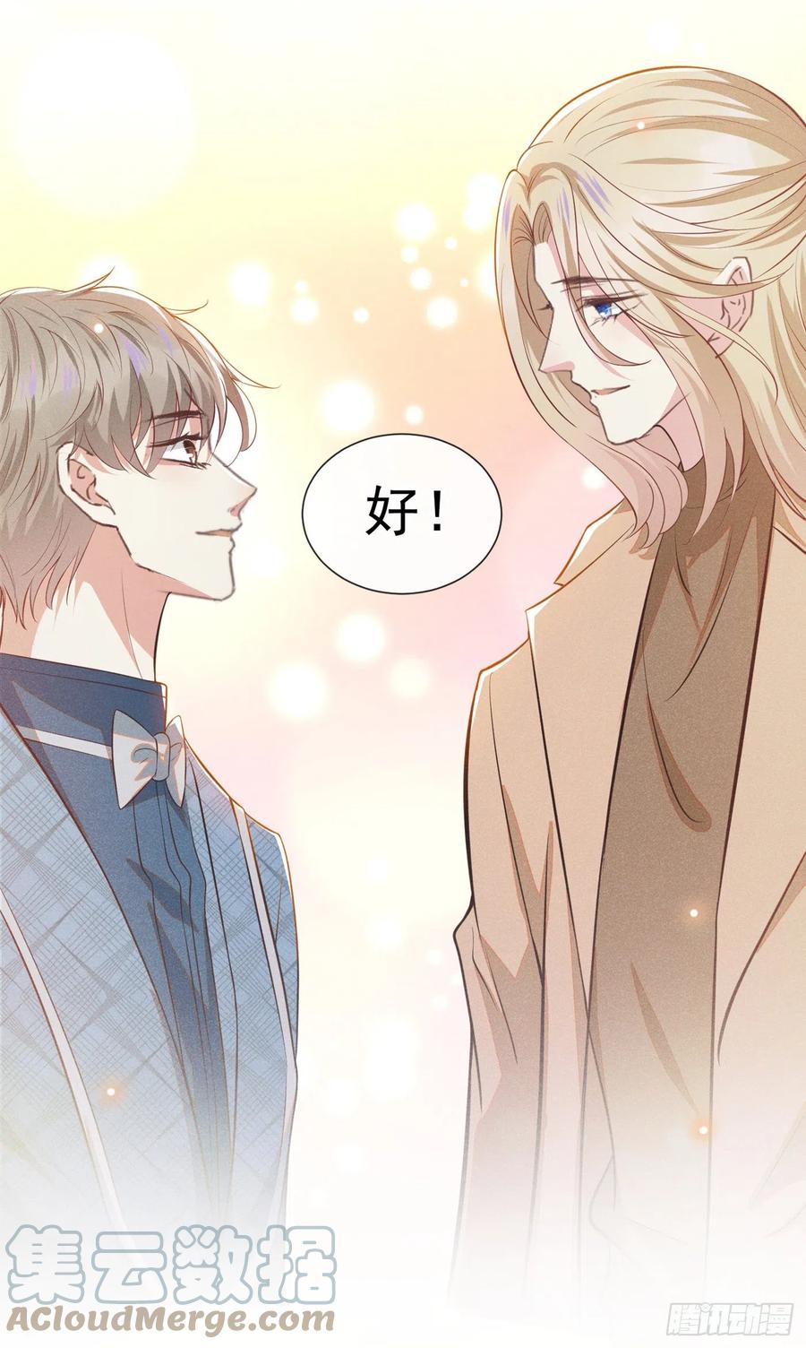 他说我是黑莲花 第104话 温念南，你怎么敢…… 第21页