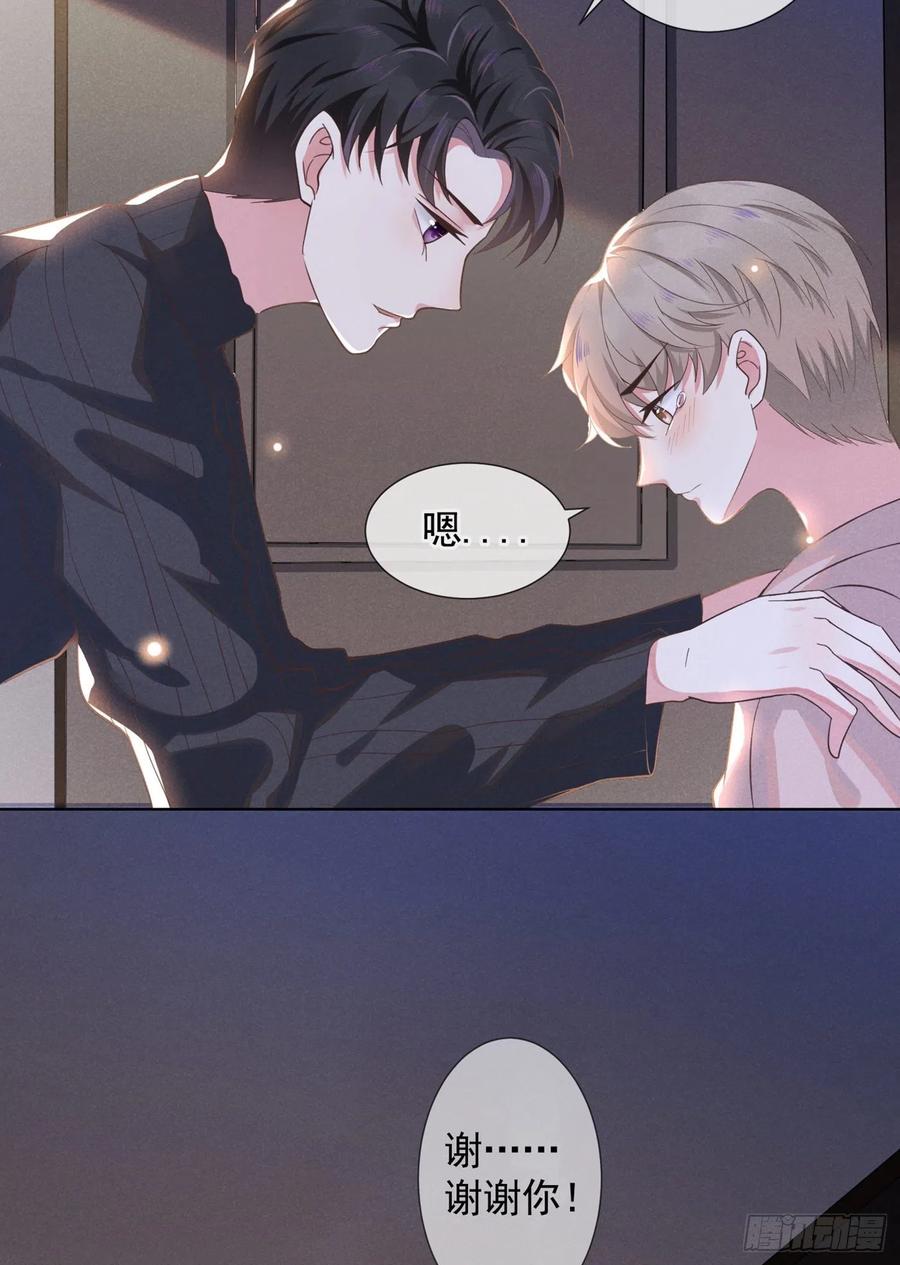 他说我是黑莲花 第6话 额头上的伤疤 第19页