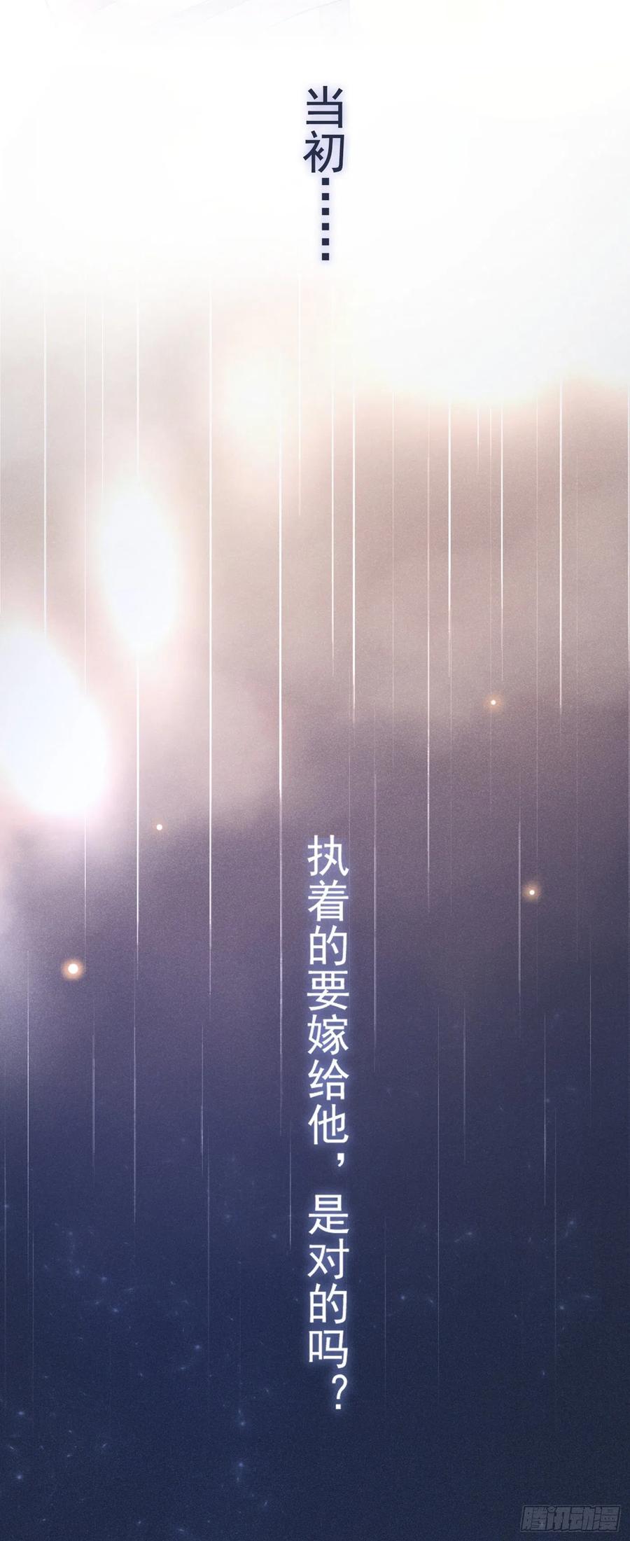 他说我是黑莲花 第6话 额头上的伤疤 第14页