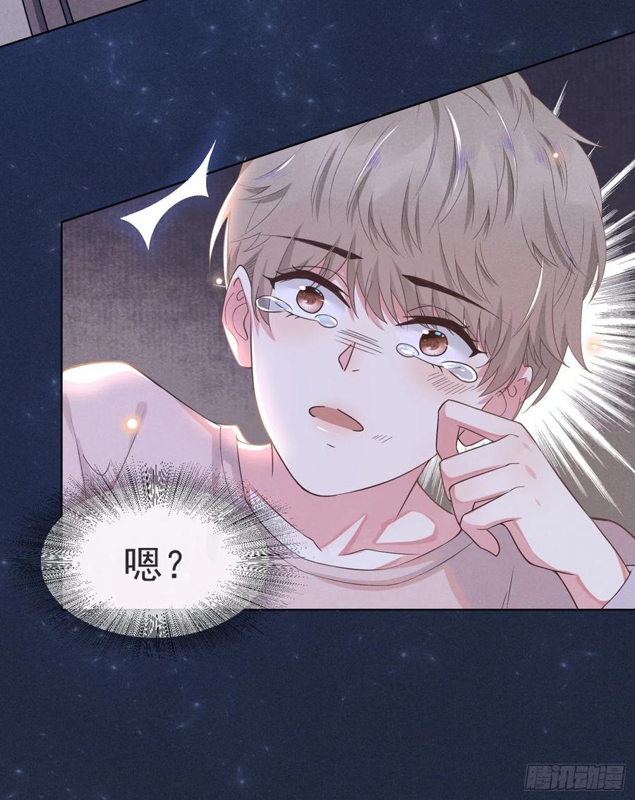 他说我是黑莲花 第6话 额头上的伤疤 第22页